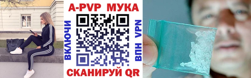 A-PVP крисы CK  Купить закладки  Курильск 