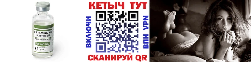 КЕТАМИН ketamine  Купить закладки  Курильск 