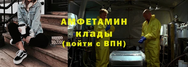 метамфетамин Заволжск
