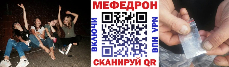Купить закладки  Курильск  МЕФ mephedrone 