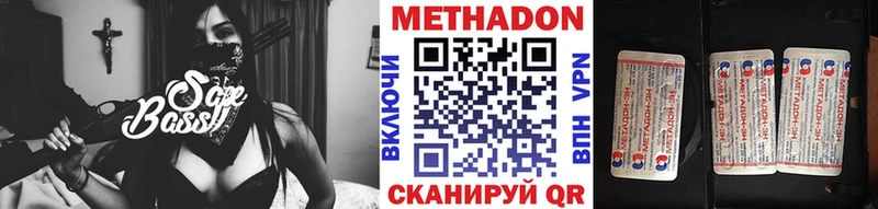 МЕТАДОН белоснежный  Купить где  Курильск 