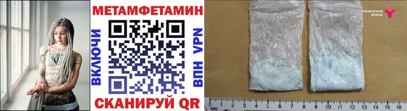 Купить  Курильск  Метамфетамин пудра 