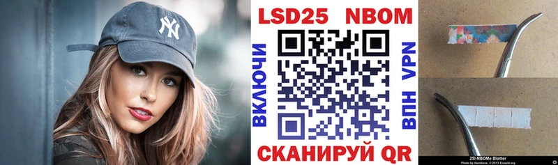 Марки 25I-NBOMe 1500мкг  Купить закладки  Курильск 