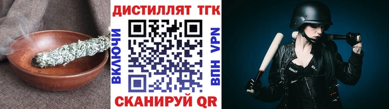 Купить где  Курильск  Дистиллят ТГК вейп с тгк 